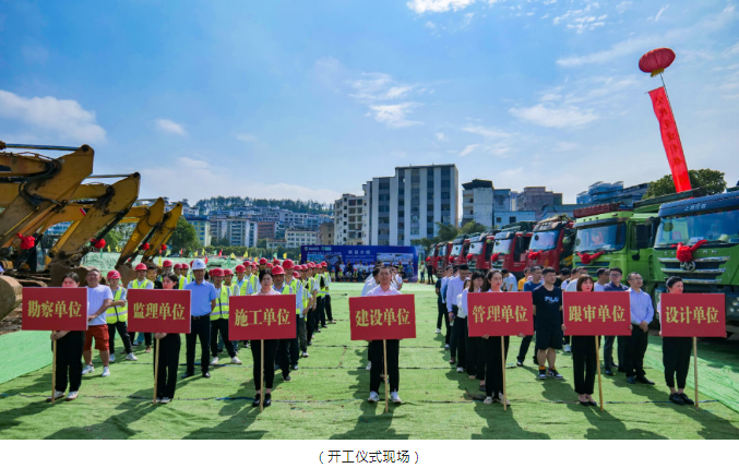 銅仁市熊家屯棚戶區(qū)（城中村）改造項(xiàng)目熊家屯地塊項(xiàng)目隆重舉行開(kāi)工儀式